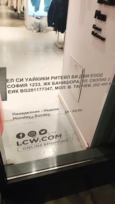 ЕлСи Уайкики