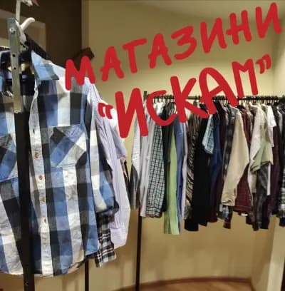 Магазин „Искам“, ж.к. Люлин