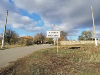 Кметство Научене
