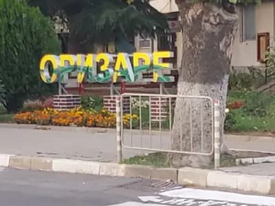 Кметство Оризаре