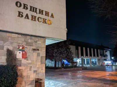 Община Банско