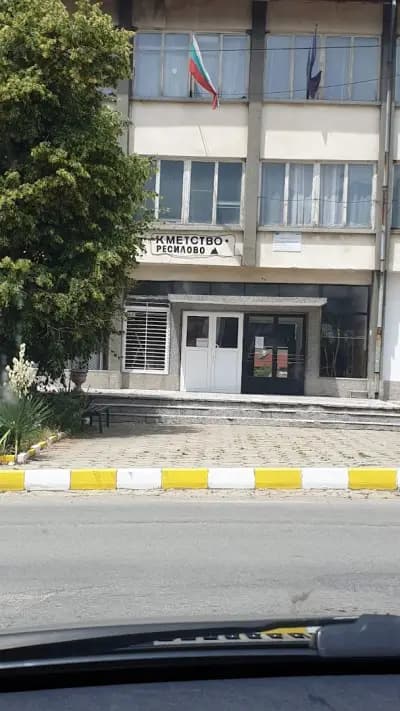 Кметство Ресилово
