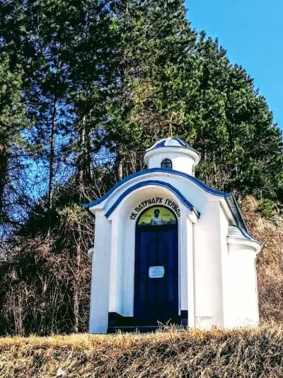 Параклис „Св. Патриарх Герман“