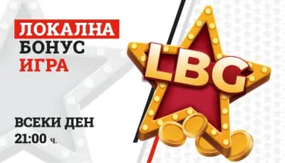 WINBET Хаджи Димитър
