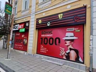 Magic Bet - Пещера