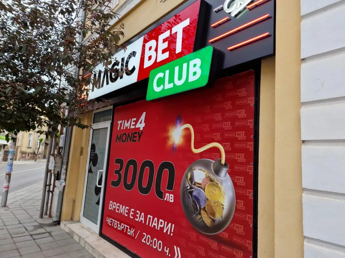 Magic Bet - Пещера