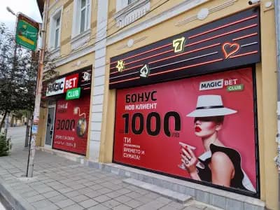 Magic Bet - Пещера
