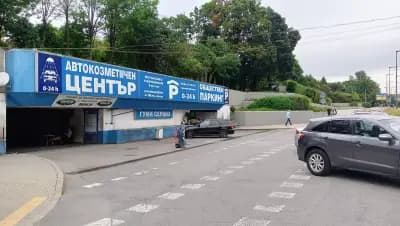 Обществен денонощен гараж с автомивка - НДК