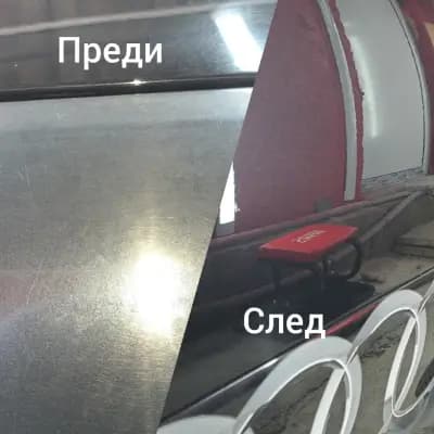 Auto Detailing Sofia