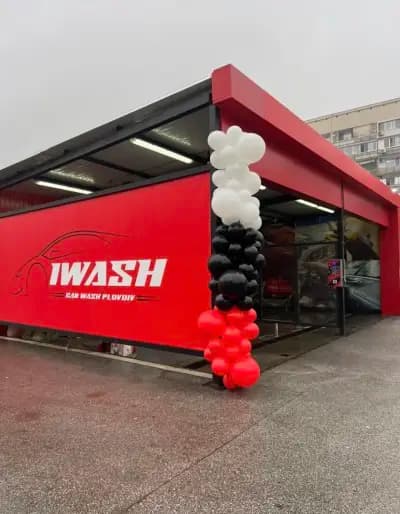 IWASH Пловдив Автомивка